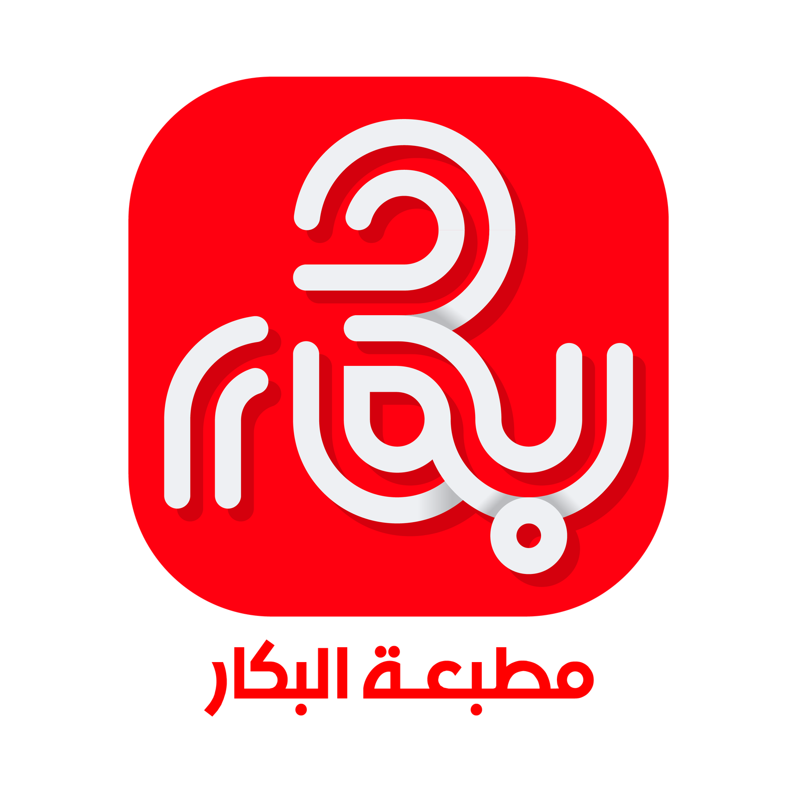 main logo